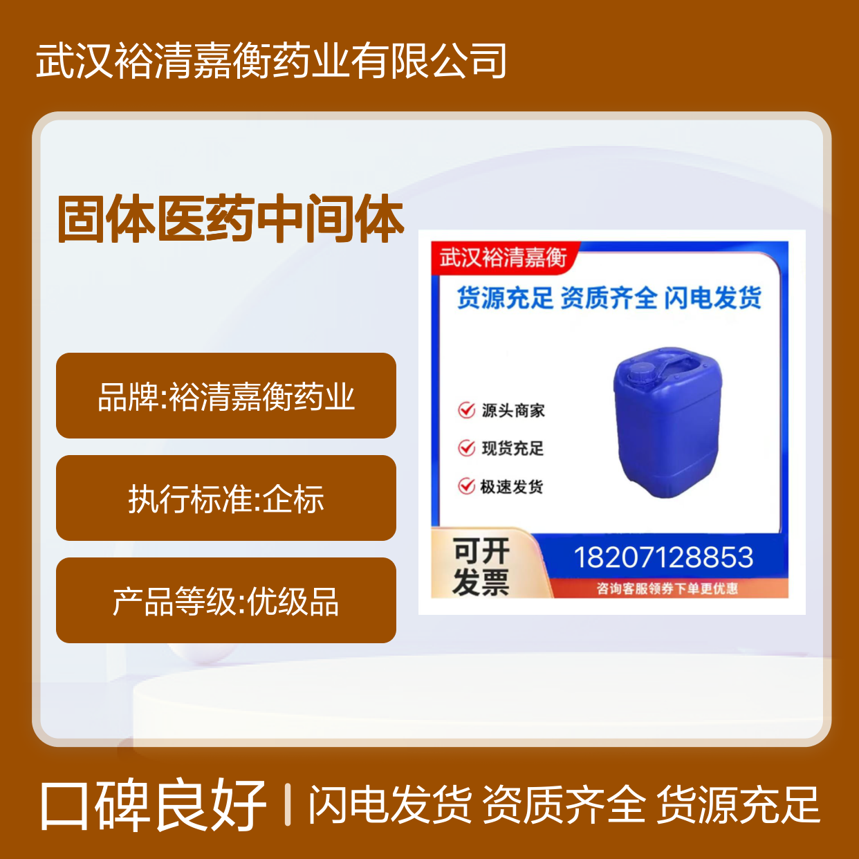 氟孕酮醋酸酯CAS:2529-45-5白色固体医药中间体