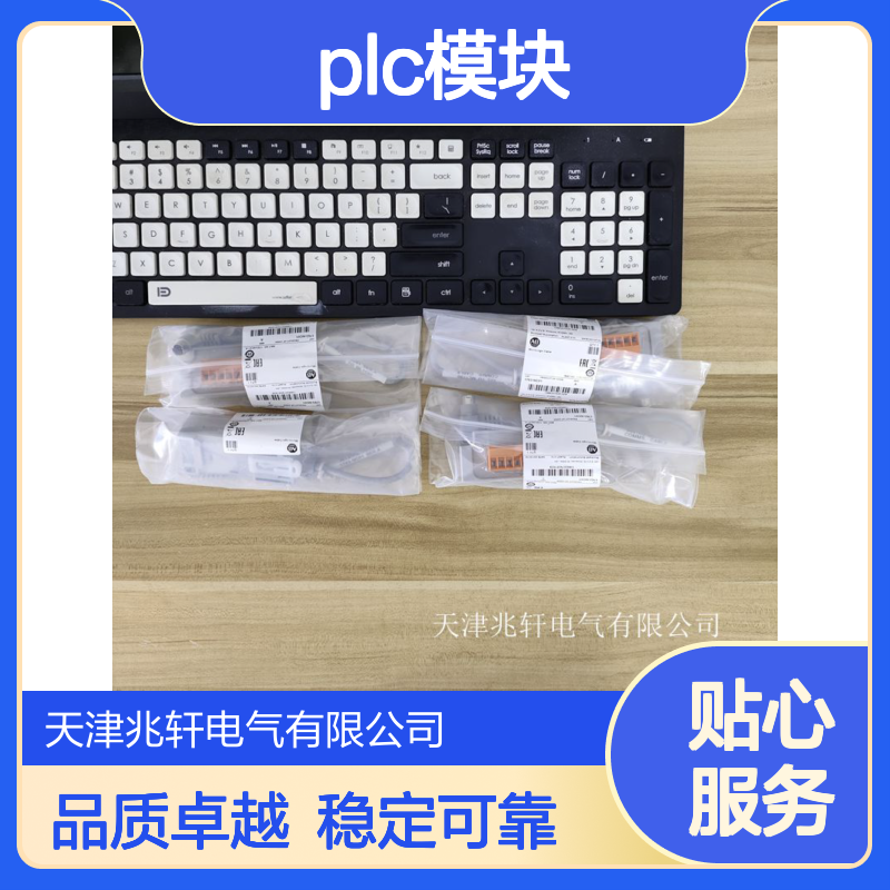 全新1734-AENTRCC plc模块 厂家供应 适用范围广