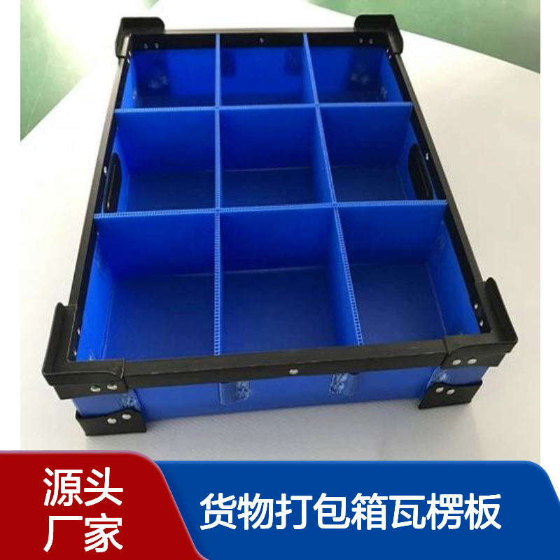 合意隆 防静电周转箱万通板cy9 货物打包箱瓦楞板 pp骨架中空板常 州