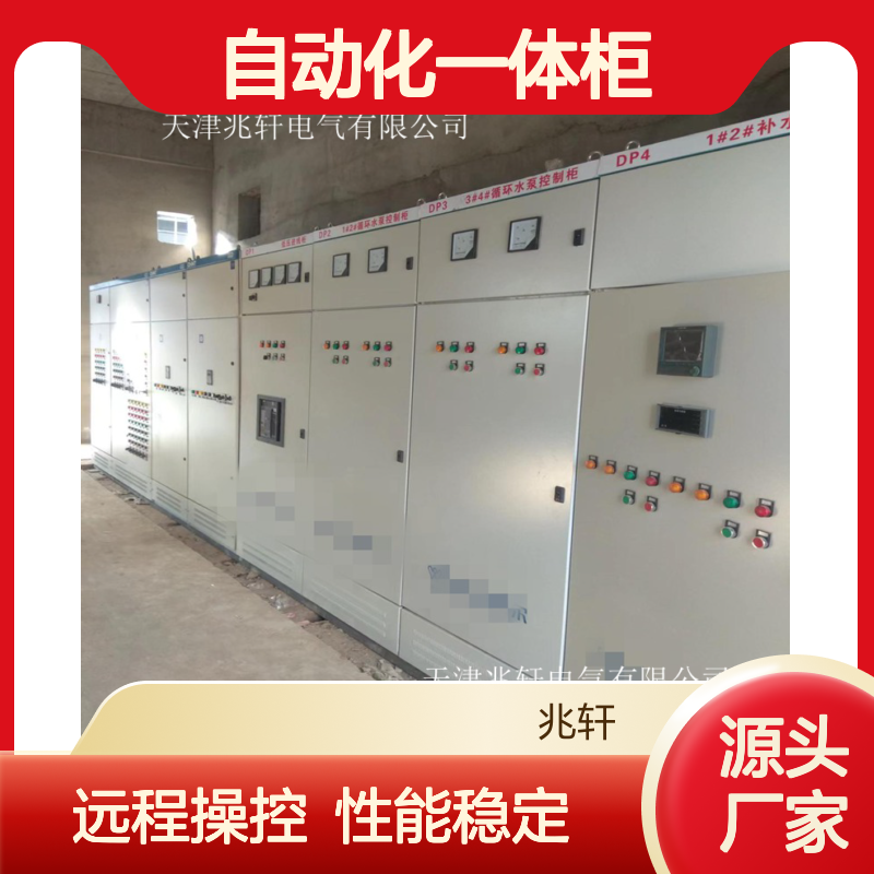 自动化一体柜 GGD低压配电柜 可远程操控 性能稳定