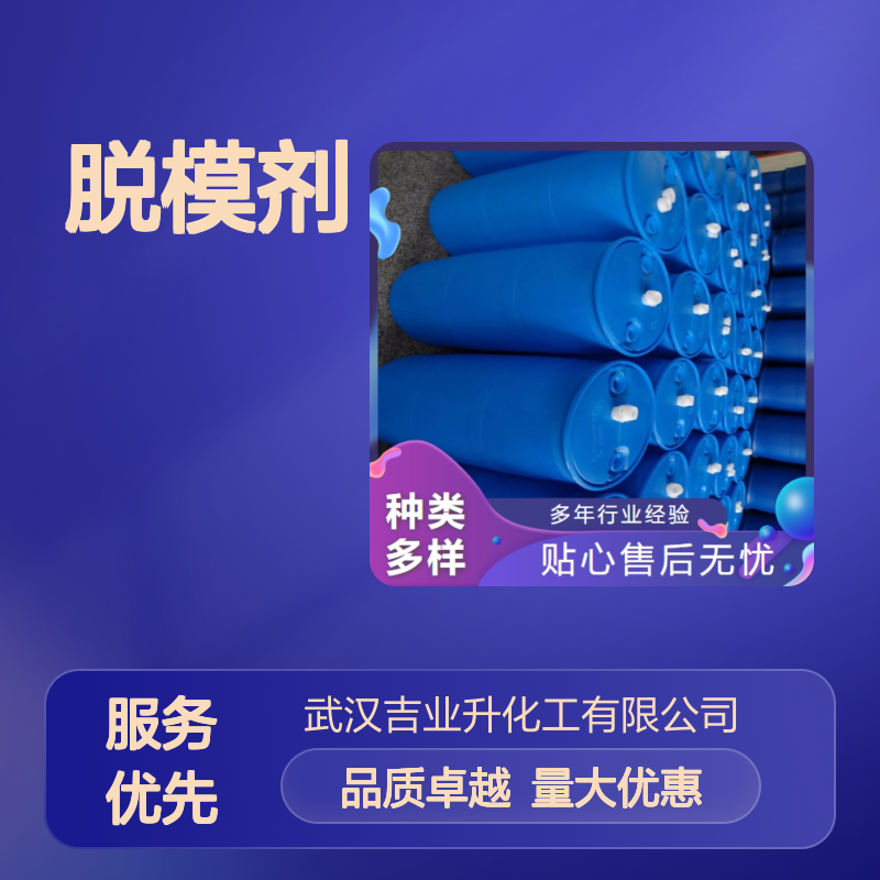 硬脂酸丁酯 脱模剂 123-95-5 油状透明液体 润滑剂