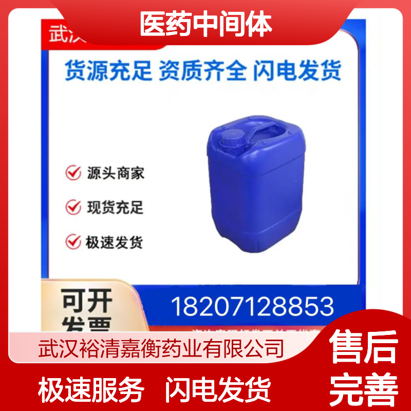 5-(哌嗪-1-基)苯并呋喃-2-甲酰胺 医药级中间体 CAS号183288-46-2