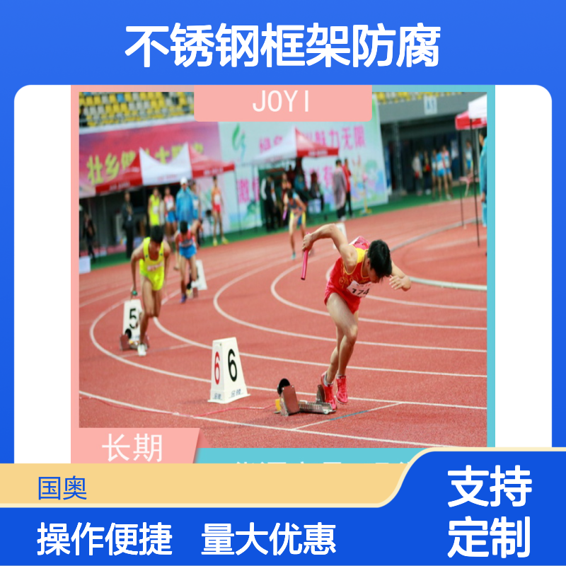 中意明安田径比赛计时系统 无线计分 多项目适用 304不锈钢防腐框架