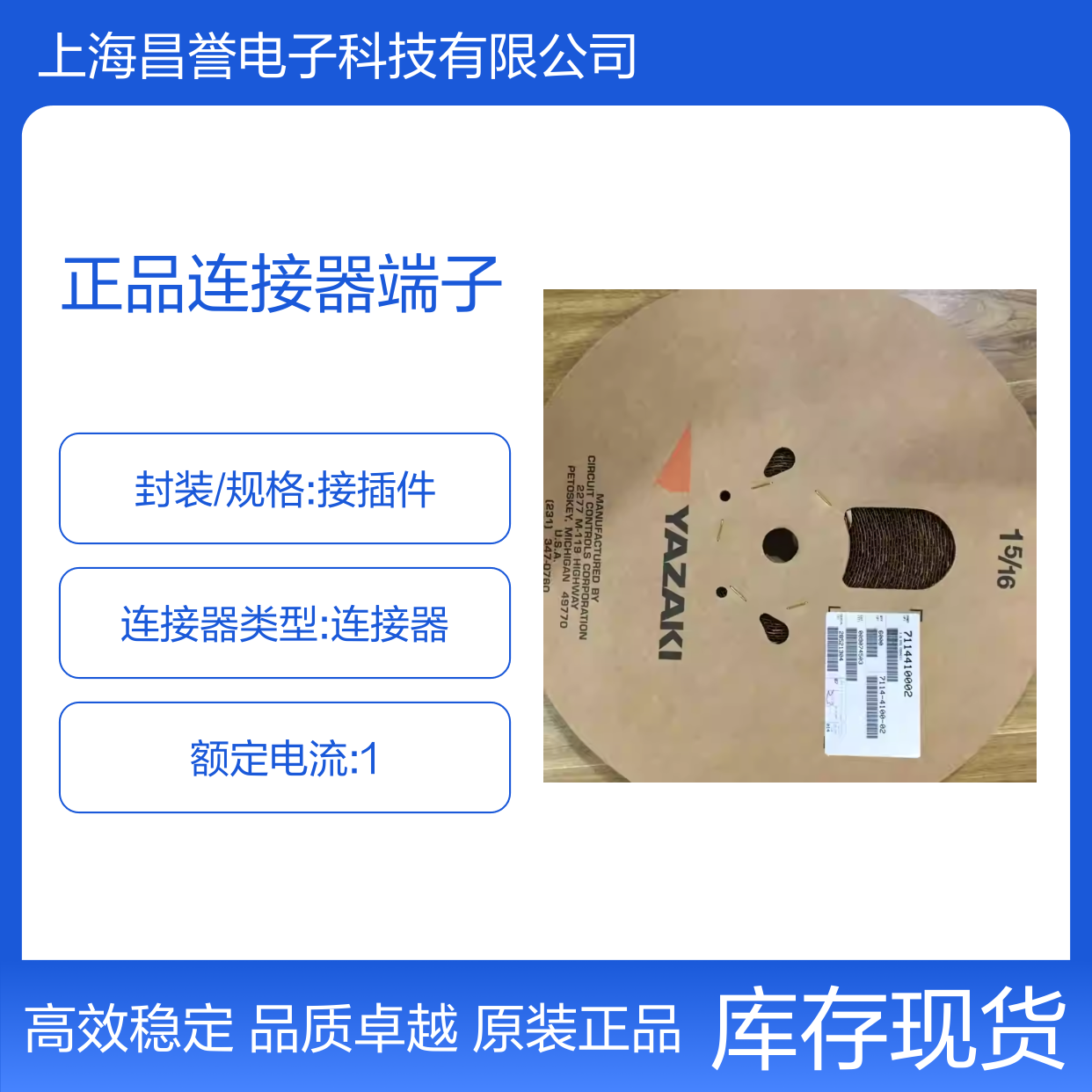7114-4239-02 YAZAKI矢崎原装正品连接器端子