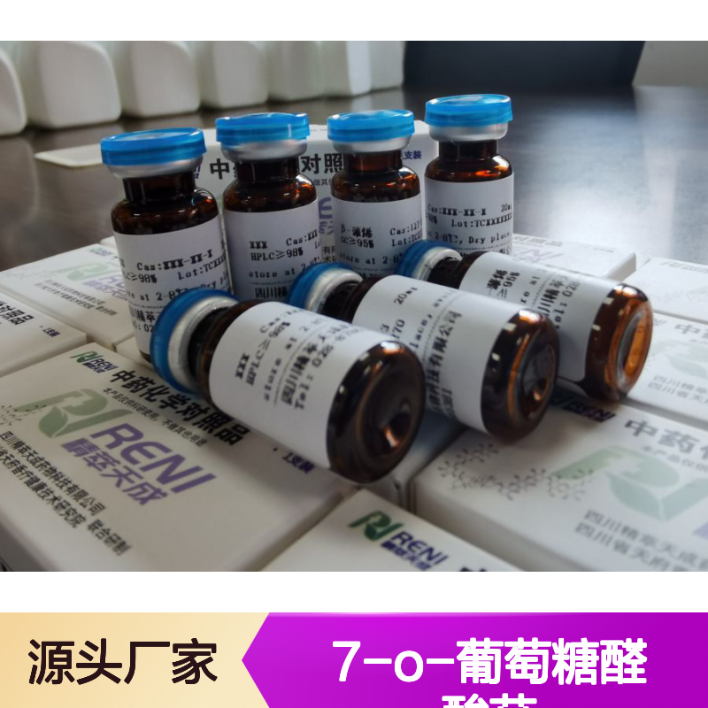 Luteolin 7-O-glucuronide 20mg/支 HPLC≥98% 中药标准品 科研实验