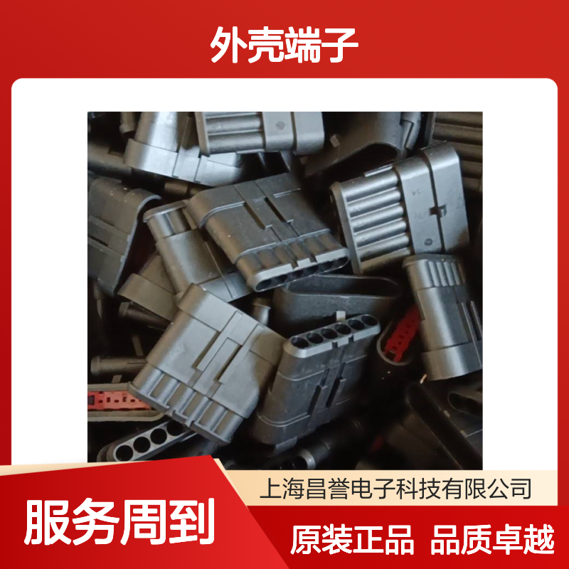 TE外壳端子接插件7-1452665-3连接器原装正品