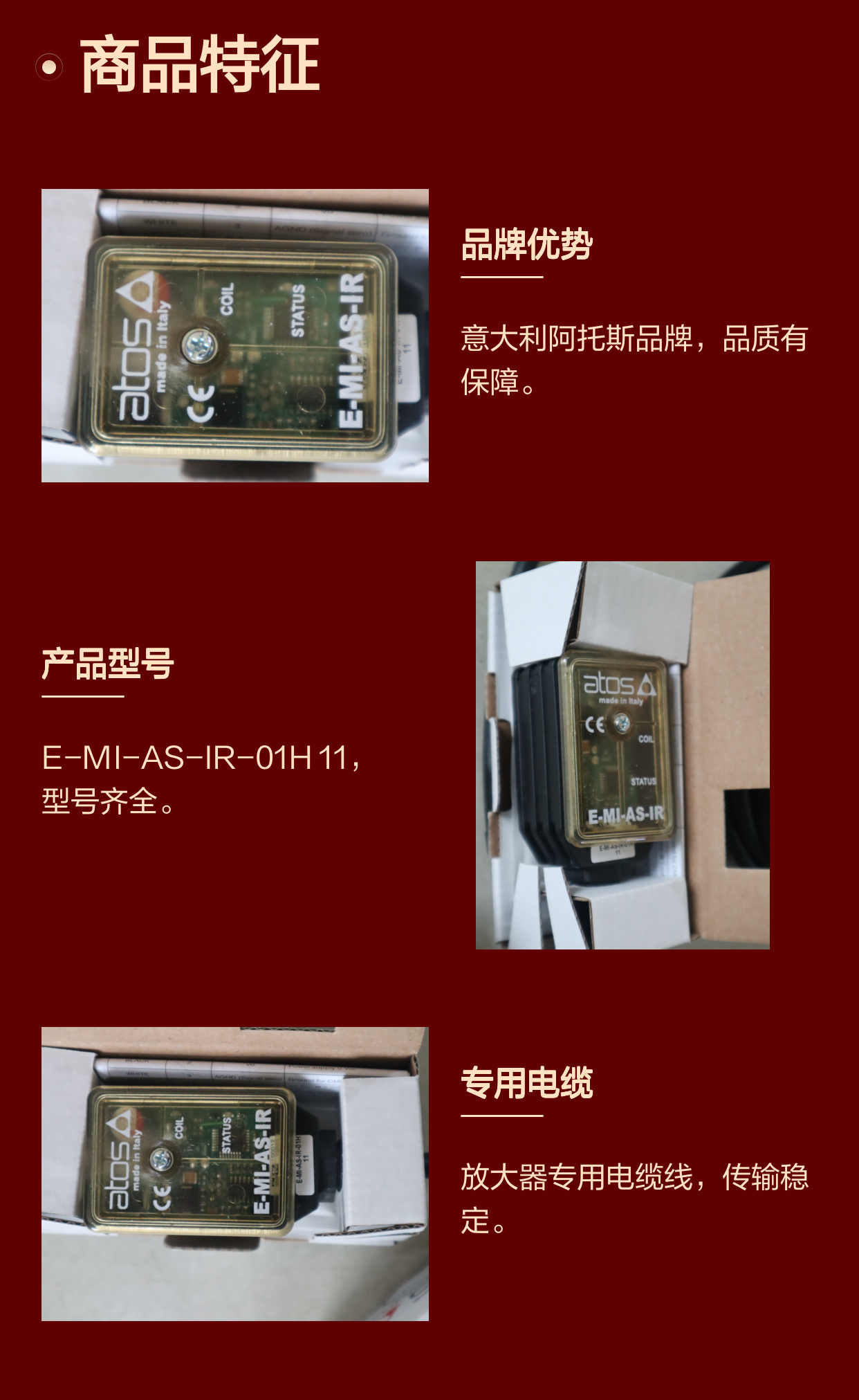 E-MI-AS-IR E-MI-AS-IR-01H 11 意大利阿托斯ATOS放大器电缆线