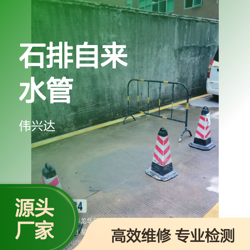 石排自来水管漏水检测，小区给水管渗水查漏，工厂消防管道漏水维修