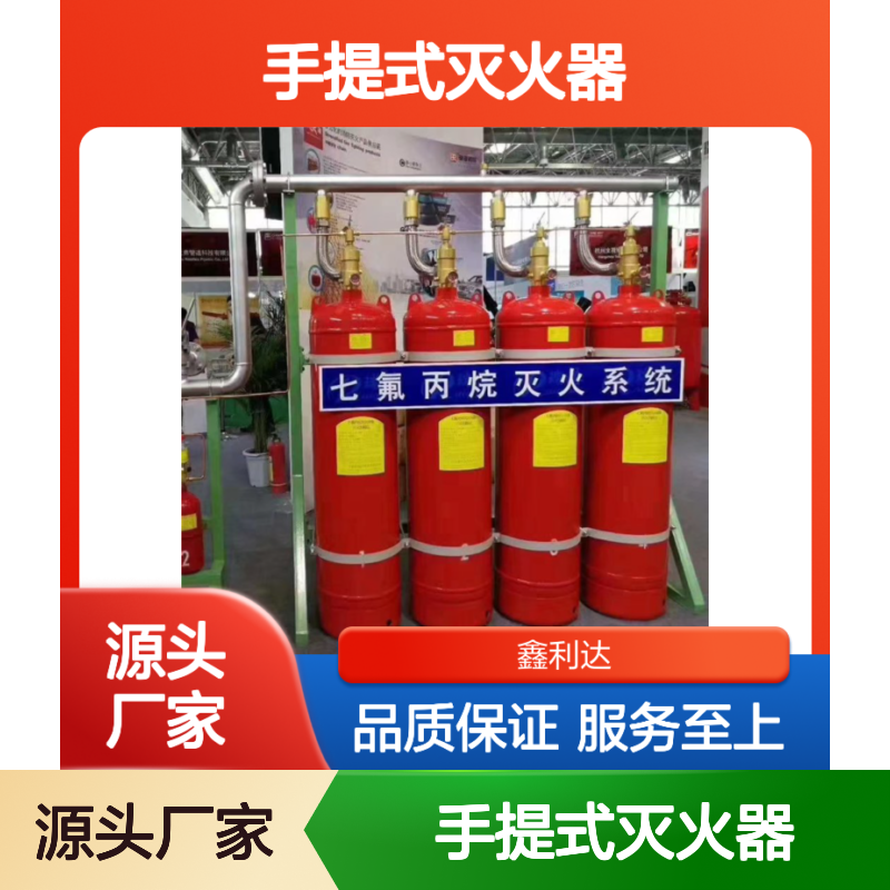 手提式灭火器 消防报审必备 高效安全 品质保证