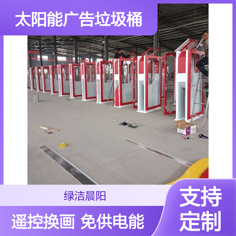 户外太阳能广告垃圾桶 智能广告垃圾箱定制 厂家 免供电 遥控更换画面