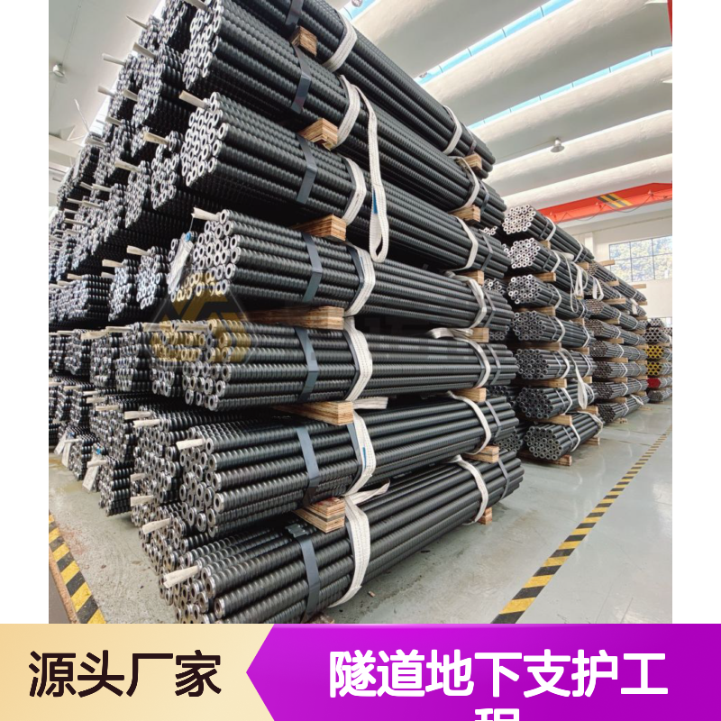 自钻式中空注浆锚杆 隧道支护工程专用 稳定可靠