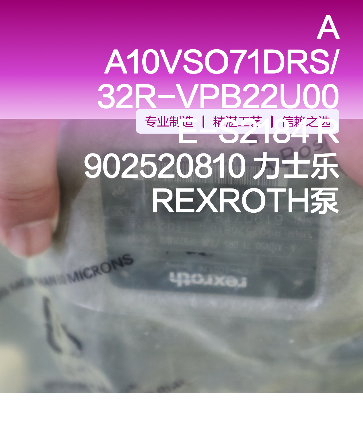 A A10VSO71DRS/32R-VPB22U00E-S2184 R902520810 力士乐REXROTH泵