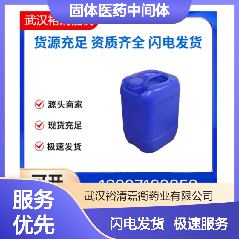 4-(吗啉-4-羰基)苯硼酸频哪醇酯 656239-38-2 医药级白色固体中间体
