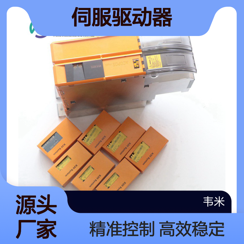 B&R贝加莱ACOPOSmulti伺服驱动器8B0C0160HW00.000-1电源模块