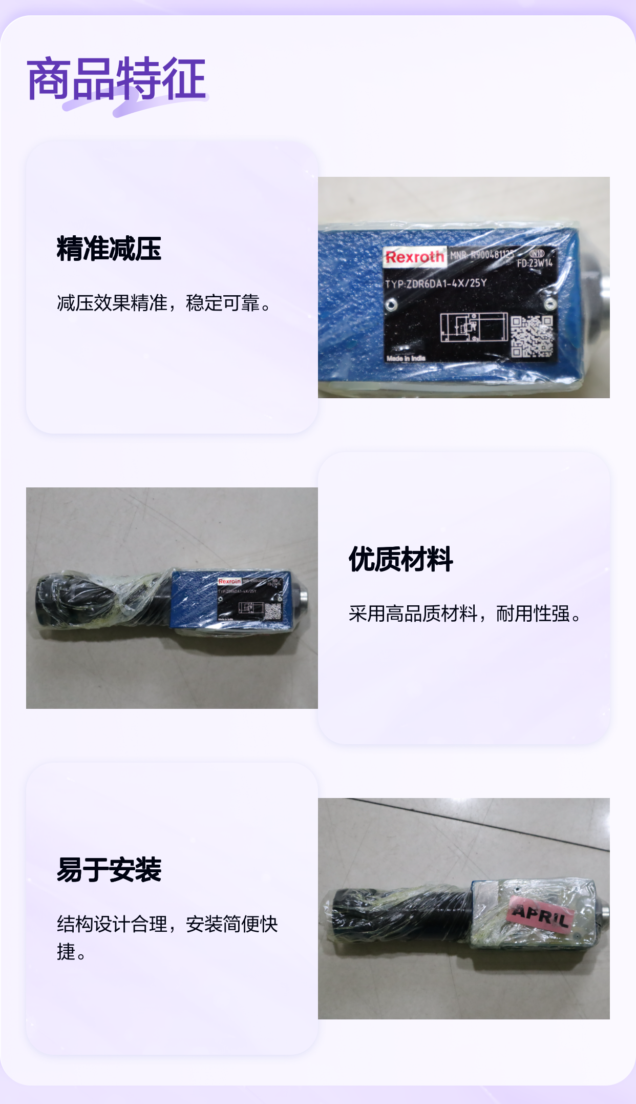 ZDR6DA1-4X/25Y ZDR6DA1-42/25Y R900481125 力士乐REXROTH减压阀