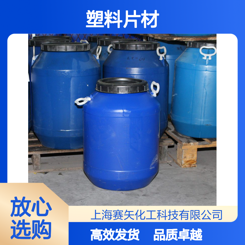 赛矢化工专业供应 爽滑不粘PET塑料片材 硅油出片无退货