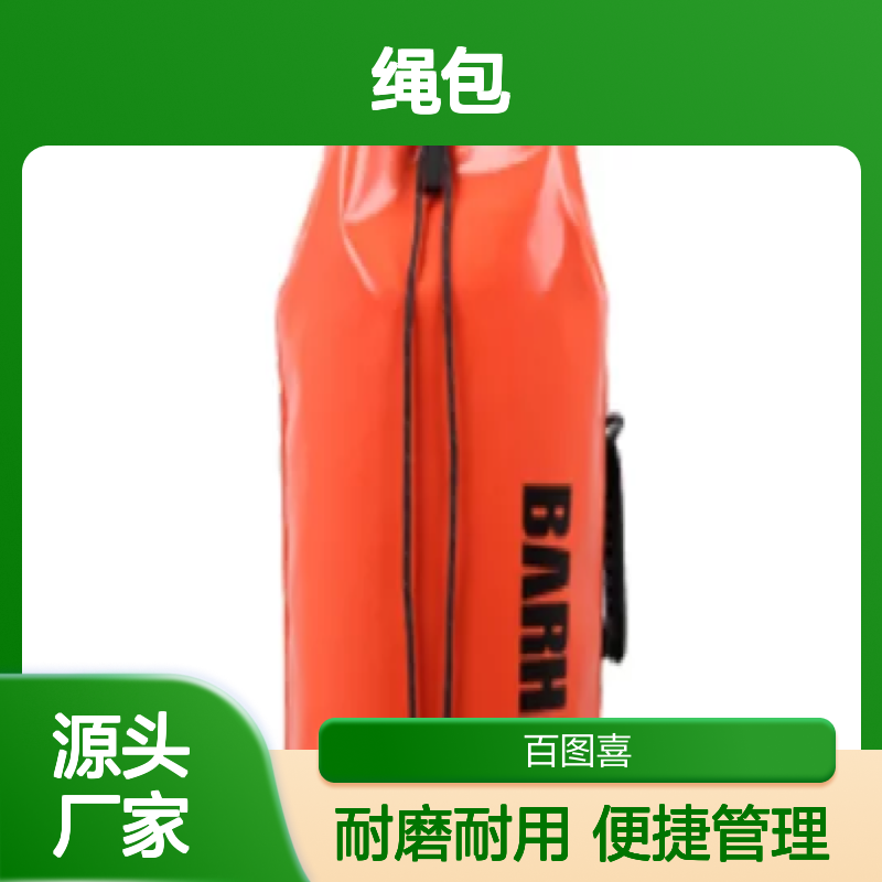 百图喜安全防护用品提供 BARHAR 4号绳包 BH304 锦纶（可提拉）