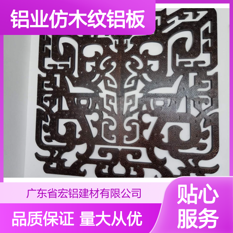 宏铝铝业仿木纹铝板天花 多样化设计 满足不同空间装饰需求