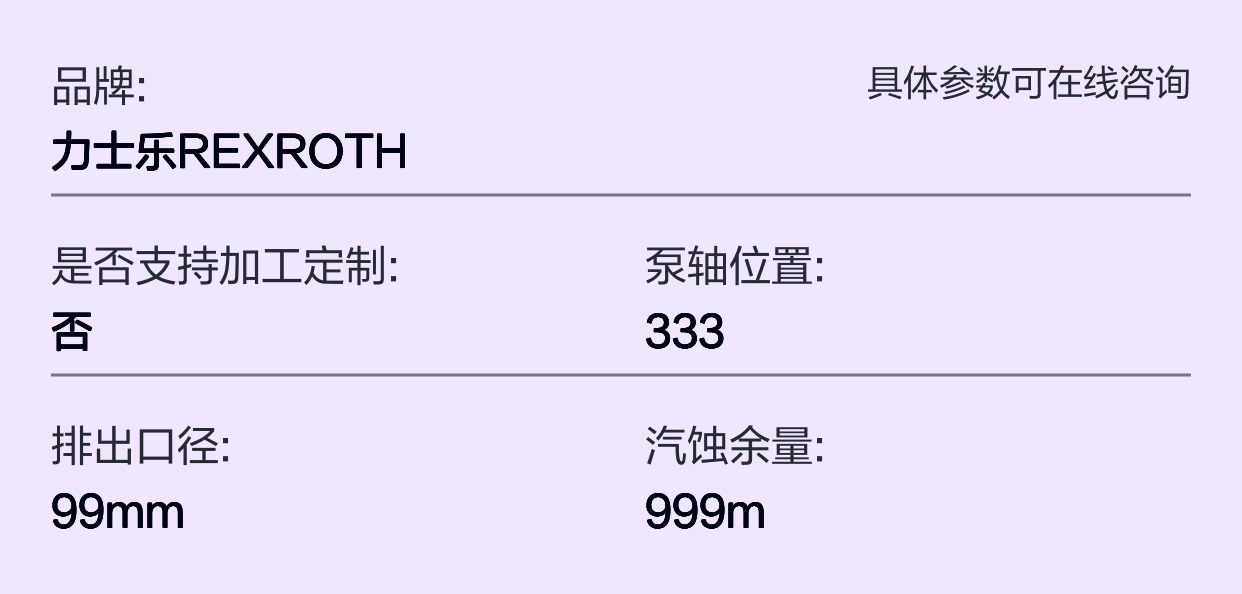 0510225022 AZPF-12-004RHO30PB 德国力士乐REXROTH齿轮泵