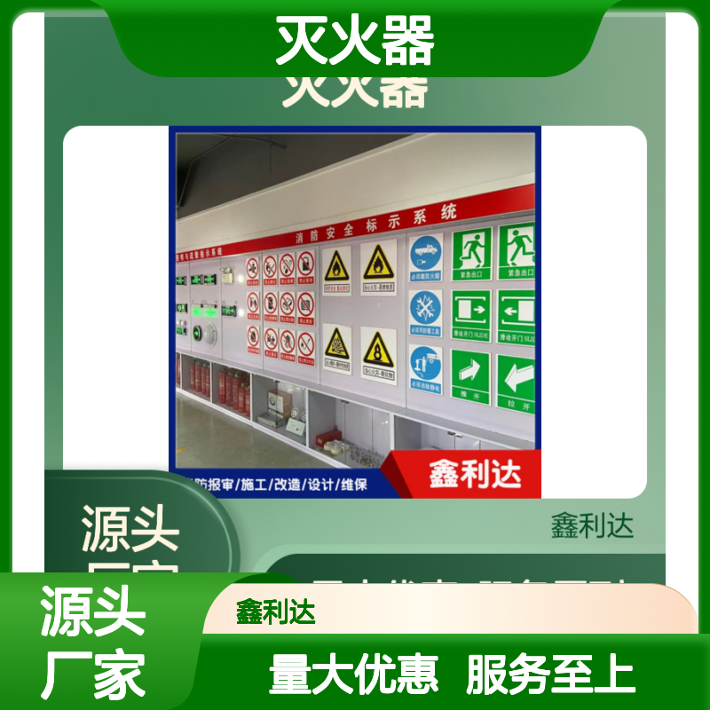 鑫利达灭火器充装维修 年检消防一站式服务 专业团队