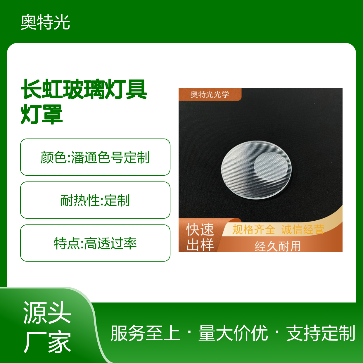 条纹艺术超白长虹玻璃灯具灯罩 耐高温切割精细不易碎