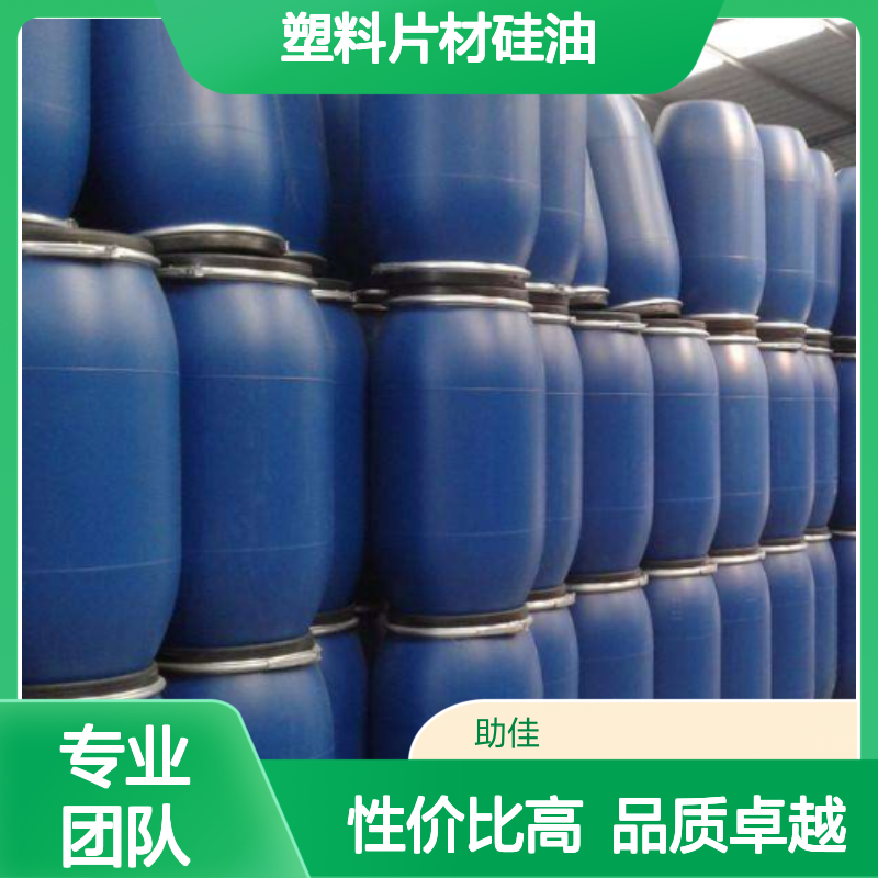 不油腻的PET塑料片材硅油好用性价比高选赛矢牌