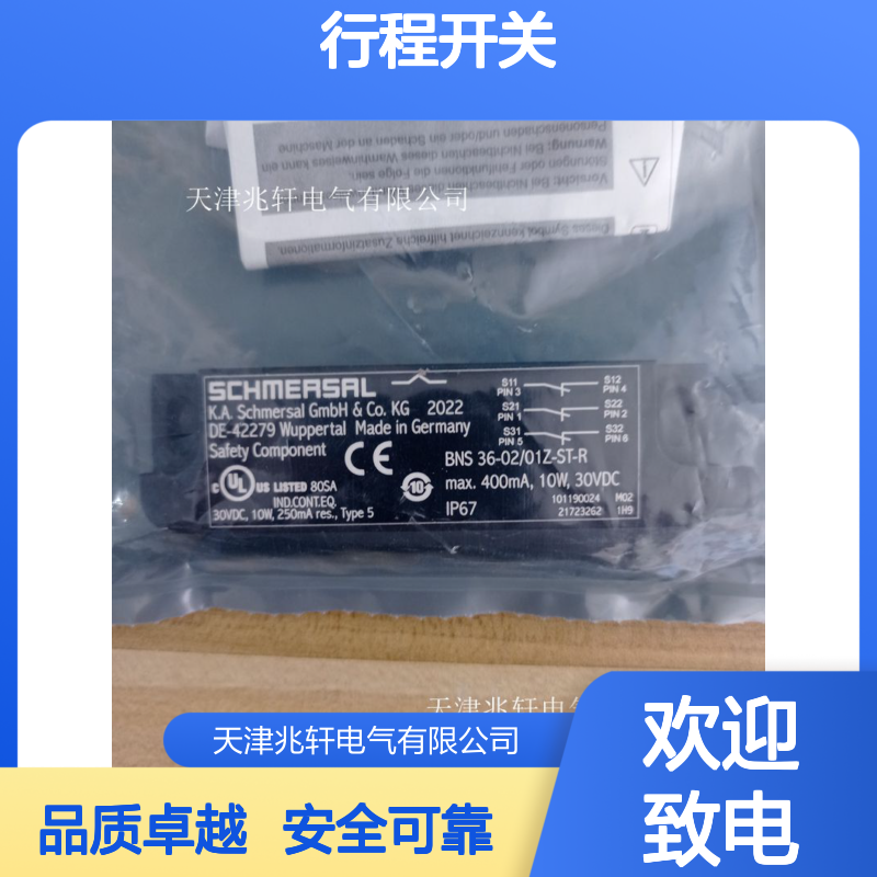 施迈赛行程开关 安全锁 售后完善 SRB320XV3 24VAC 品质保证