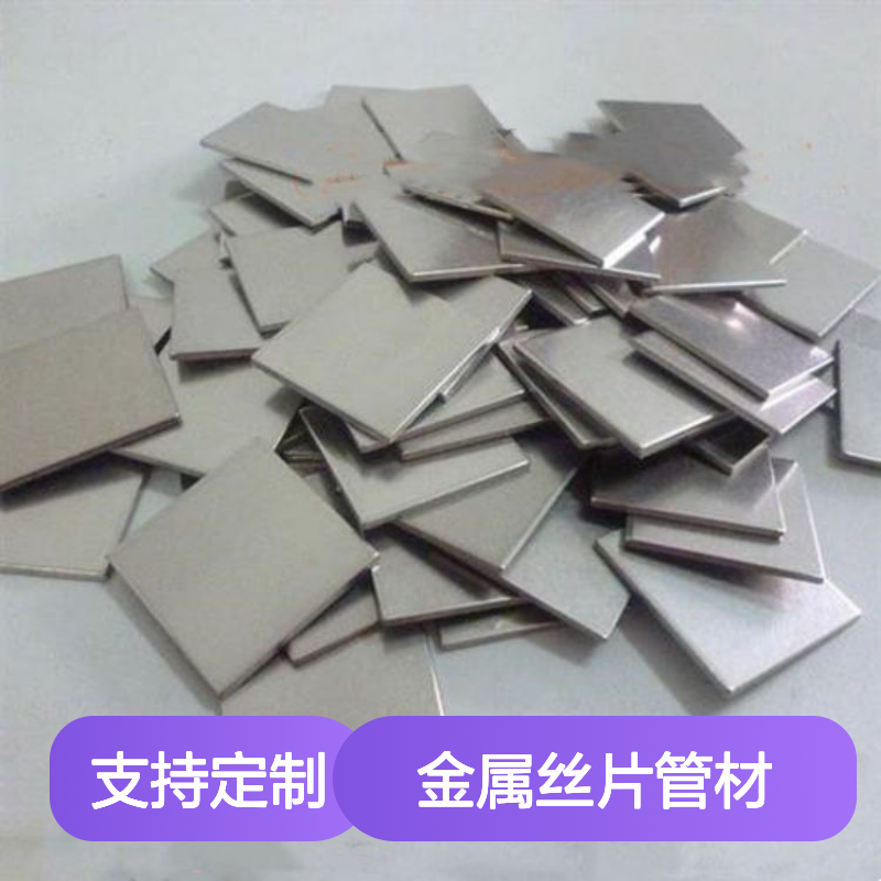 高科新材 金属丝片管材 规格齐全 支持定制 发货迅速