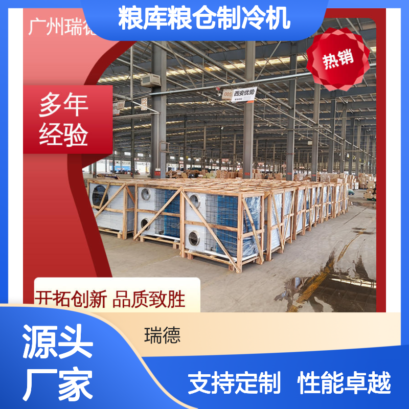 粮库粮仓专用制冷机 性能稳定 做工优良 现货充足