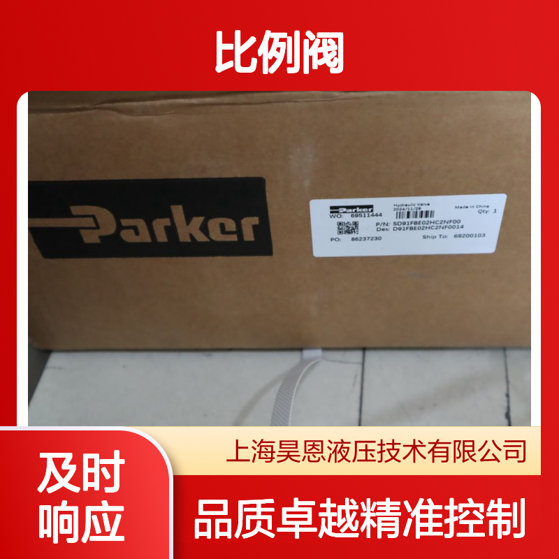 D91FBE02HC2NF0014 D1FVE02CC0NM0314 美国派克PARKER比例阀先导阀