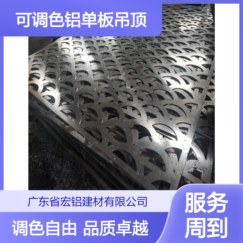 宏铝品牌2厘厚度可调色铝单板吊顶按图加工定制