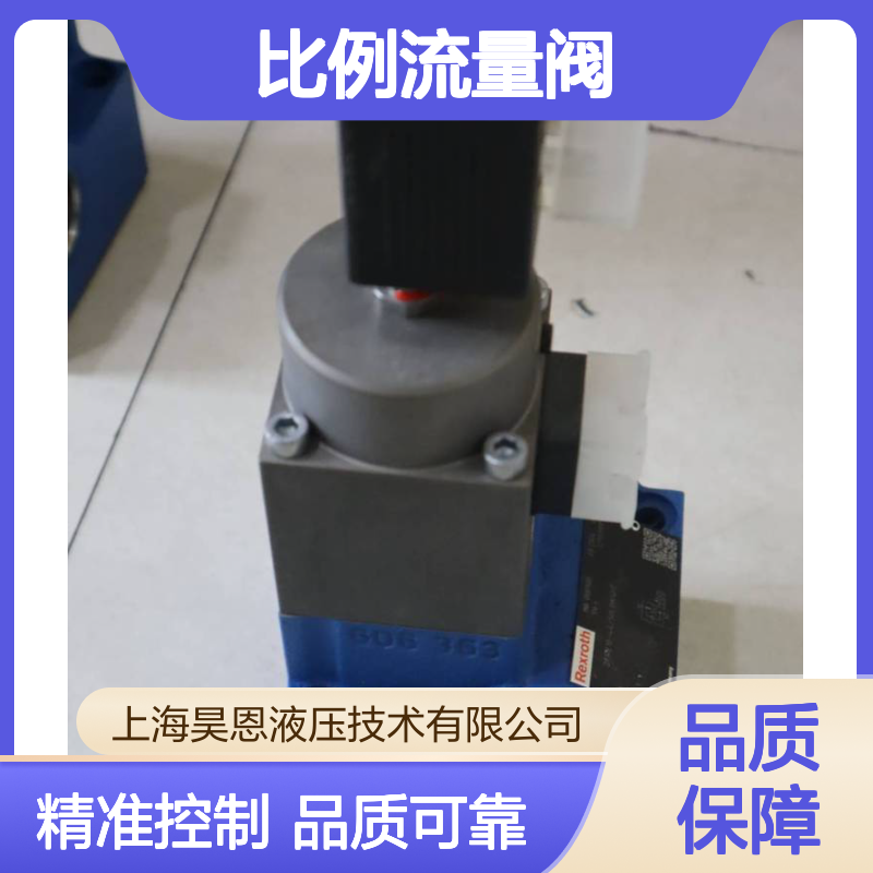 2FRE10-4X/50LBK4M R900915815 德国力士乐REXROTH比例流量阀