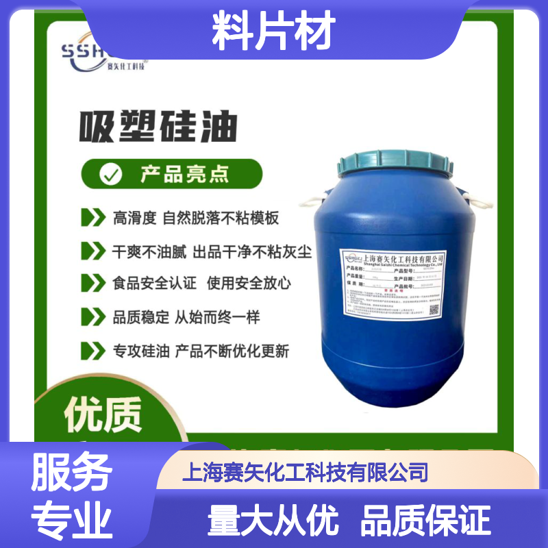 赛矢化工 浓缩硅油 爽滑不粘不油腻 出品干净 品质稳定
