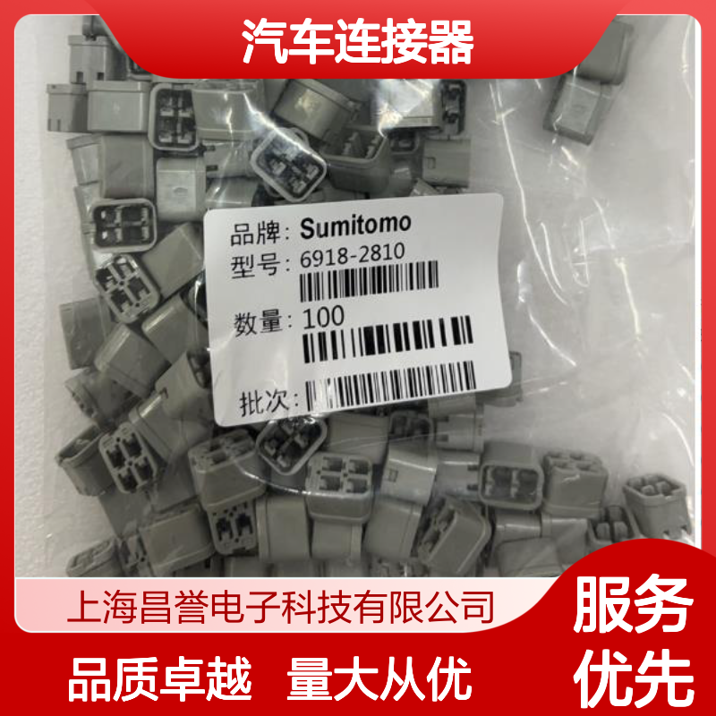 6098-5000住友SUMITOMO汽车连接器 插接件 适配多种车型稳定连接