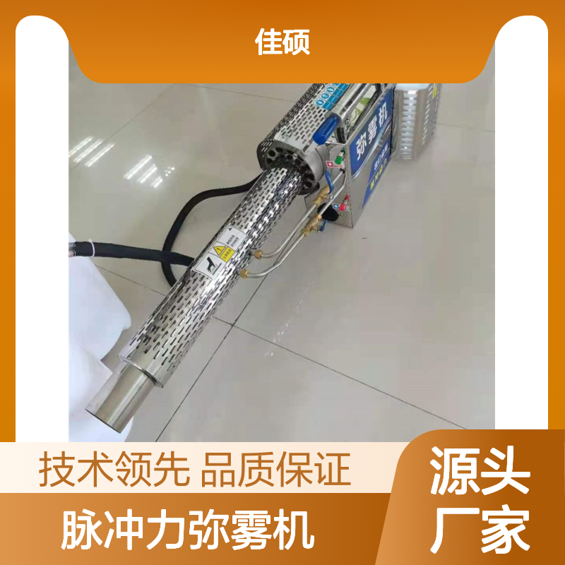 水雾烟雾机 脉冲力弥雾机 高效植保 提温防冻 广泛适用