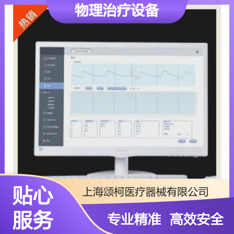 康复科世道正脉SDJK-MZY-01脉诊仪物理治疗设备第二类