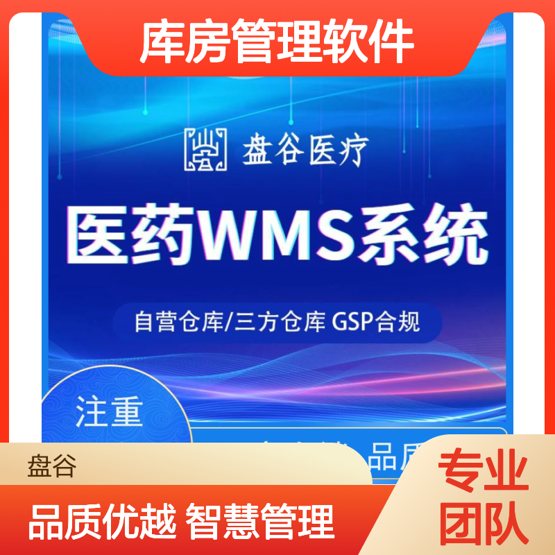 药监特定 往来账 GSP新规 都说好的 医疗器械公司库房管理软件