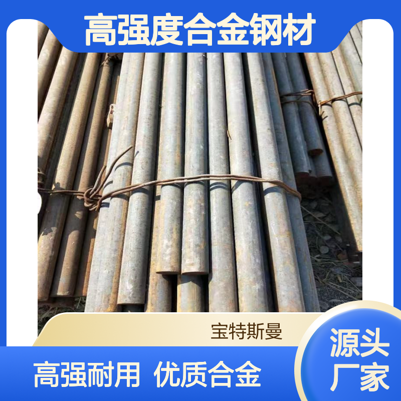 A739 Gr.B22热锻钢棒 美标高强度合金钢材 圆棒