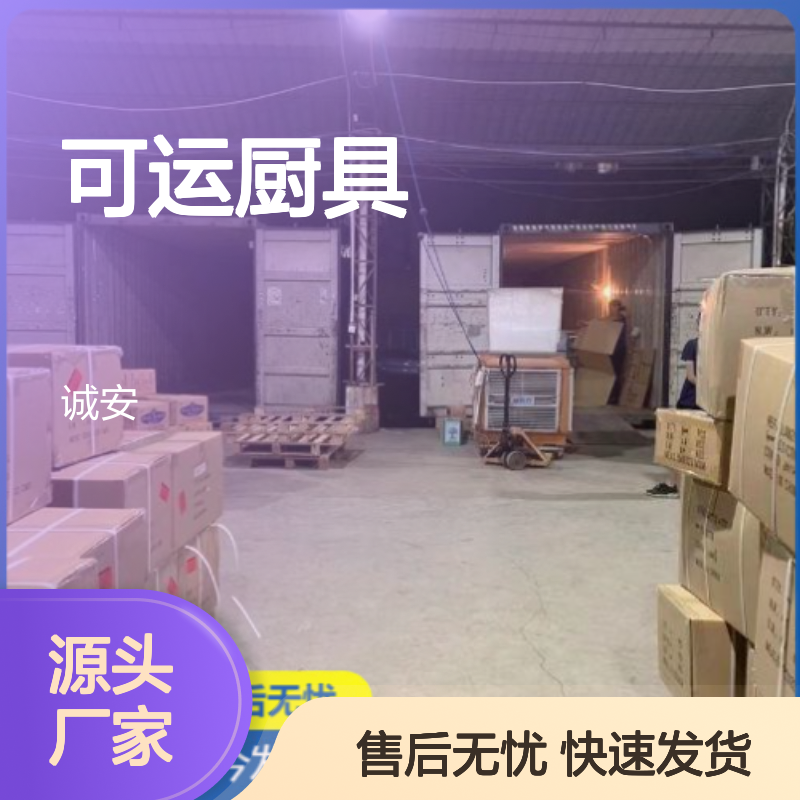 诚安 前海保税仓 专人跟单 20尺柜 可运厨具 -中港驳船