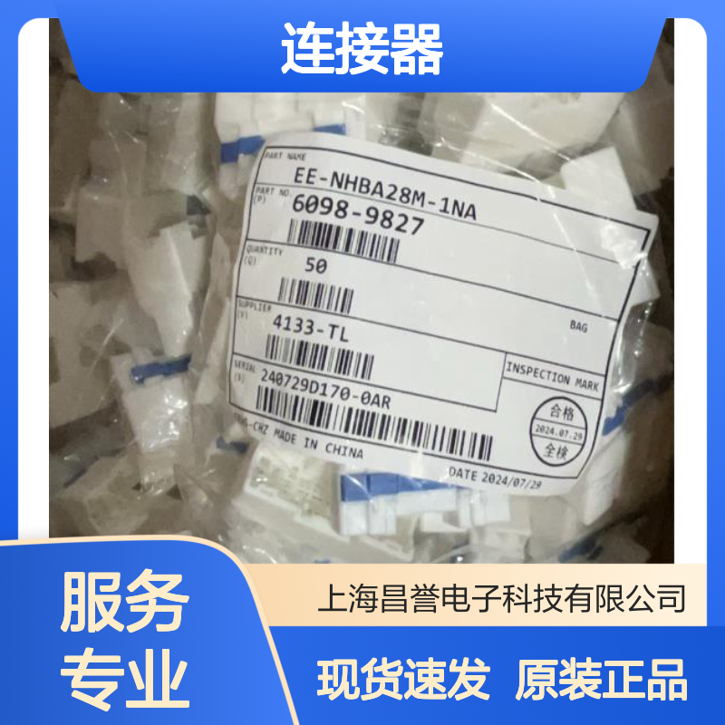矢崎YAZAKI7120-8012原装正品现货连接器插接件