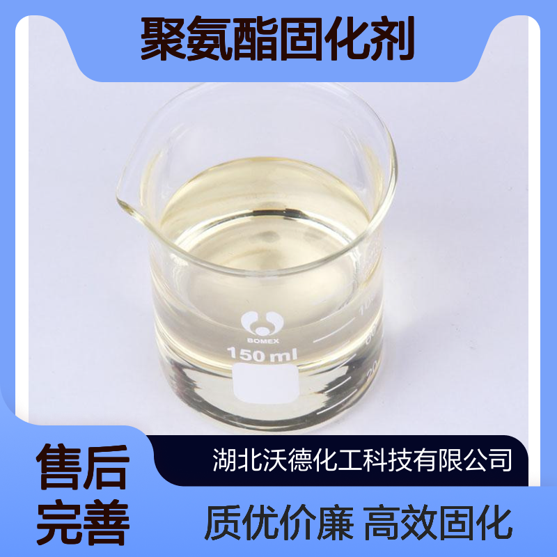 1,5-二氮杂双环[4.3.0]壬-5-烯3001-72-7用于聚氨酯固化剂