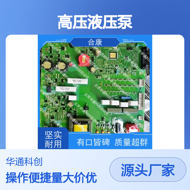 HPU690/135M2P/03高压液压泵 合康品牌 铸钢抗冲击 矿山设备适用 持久