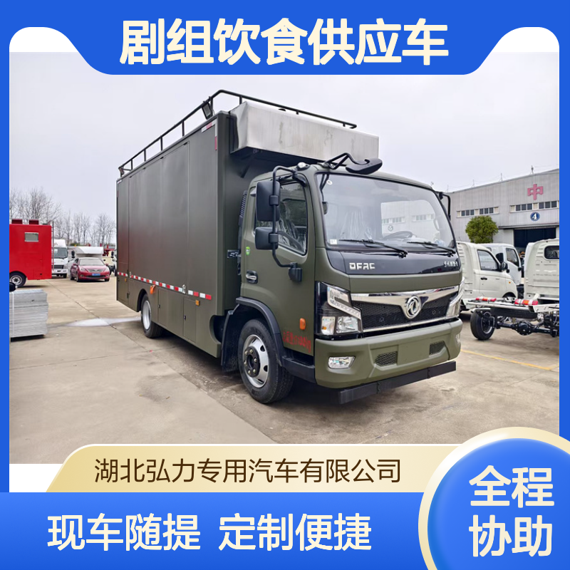 农村流动餐车 剧组饮食供应车 酒店下乡餐饮车 现车随提定制操作