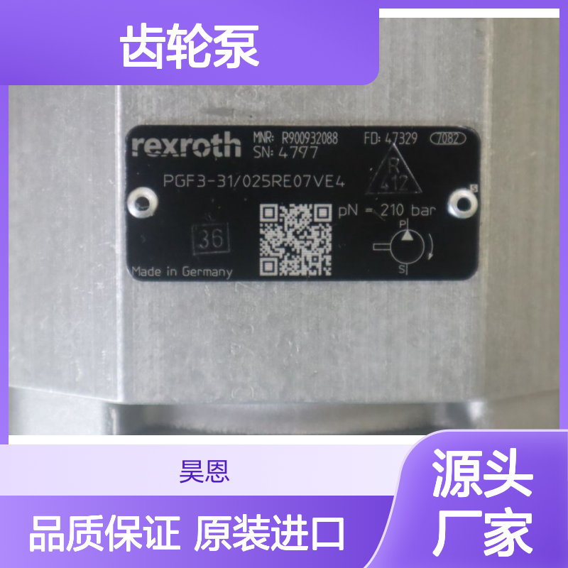 PGF3-31/025RE07VE4 R900932088 德国REXROTH力士乐齿轮泵