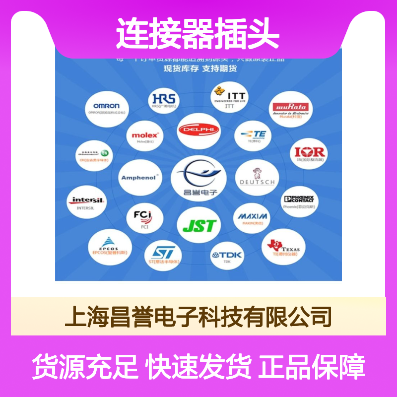 TE泰科连接器插头1-2296695-1 原装正品 国内代理现货直供