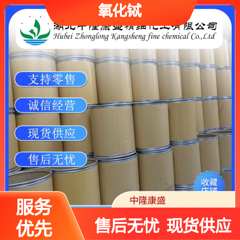 氧化铽12036-41-8 稳定供应 按需分装 化工原料精选