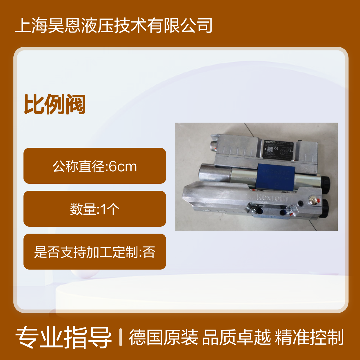 4WREE6W32-3X/V/24F1 R901496438 德国力士乐REXROTH比例阀