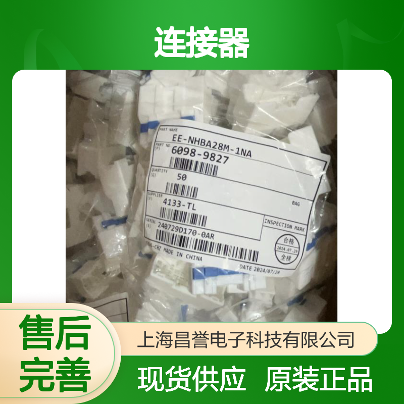 矢崎YAZAKI7122-1729-90原装正品现货连接器插接件