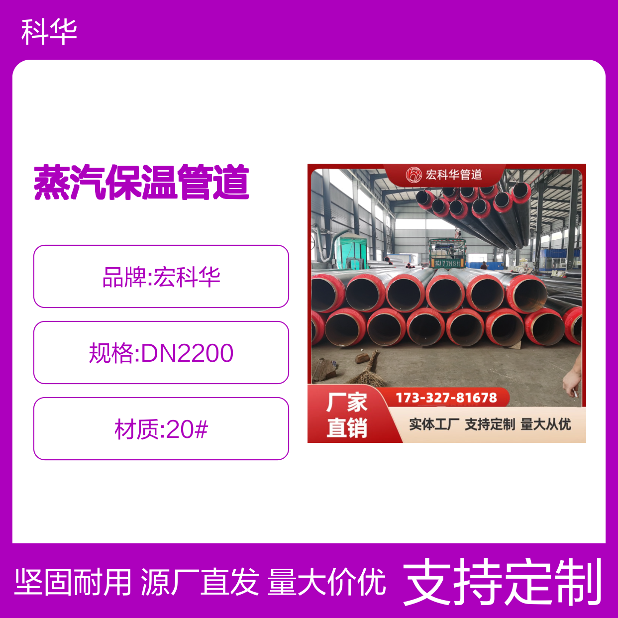 降低热损耗DN2200235B钢套钢蒸汽保温管道 保冷效果好