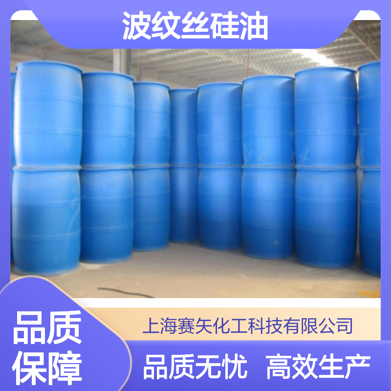 极限滑度高蓬松不油腻的水溶性的波纹丝硅油选专业的赛矢好用